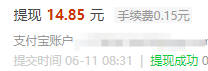 4414打款真及时，一杯奶茶到手 奶茶一杯dj,一一杯奶茶,一杯奶茶官网