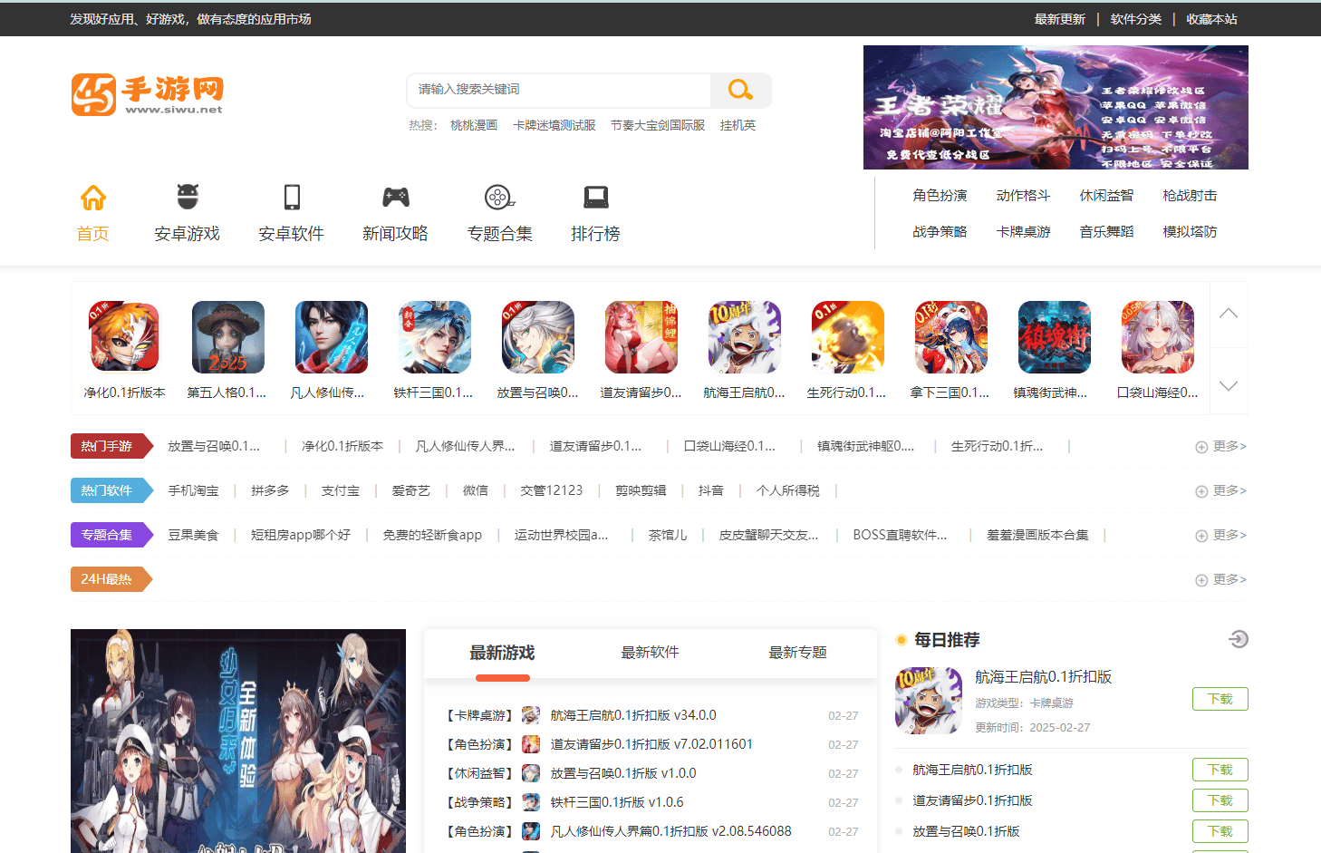 45手游网-正式扬帆起航