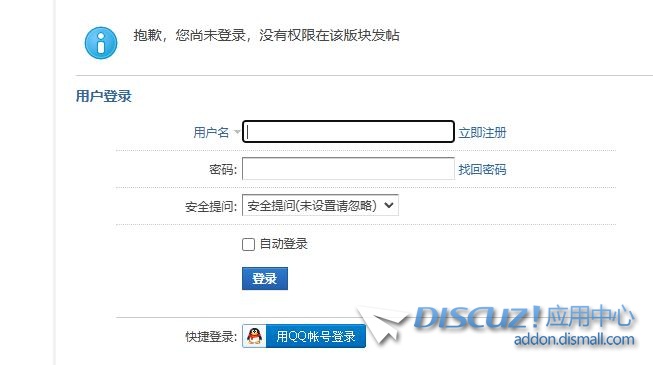 社区首页的登录点击后没反应 社区登陆,社区页面,社区网站系统
