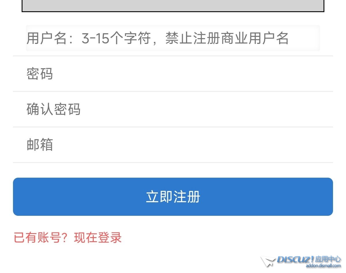 手机版购买邀请码后返回的注册页面不带邀请码且没有填写邀请码的地方，无法注册 邀请,注册,页面,购买,返回