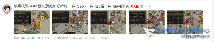 大神，这种帖子列表栏目显示帖子内多图片展示怎么设置的啊？