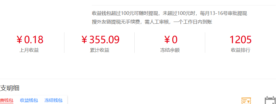 我去捡2个瓶子 也能卖1毛8吧