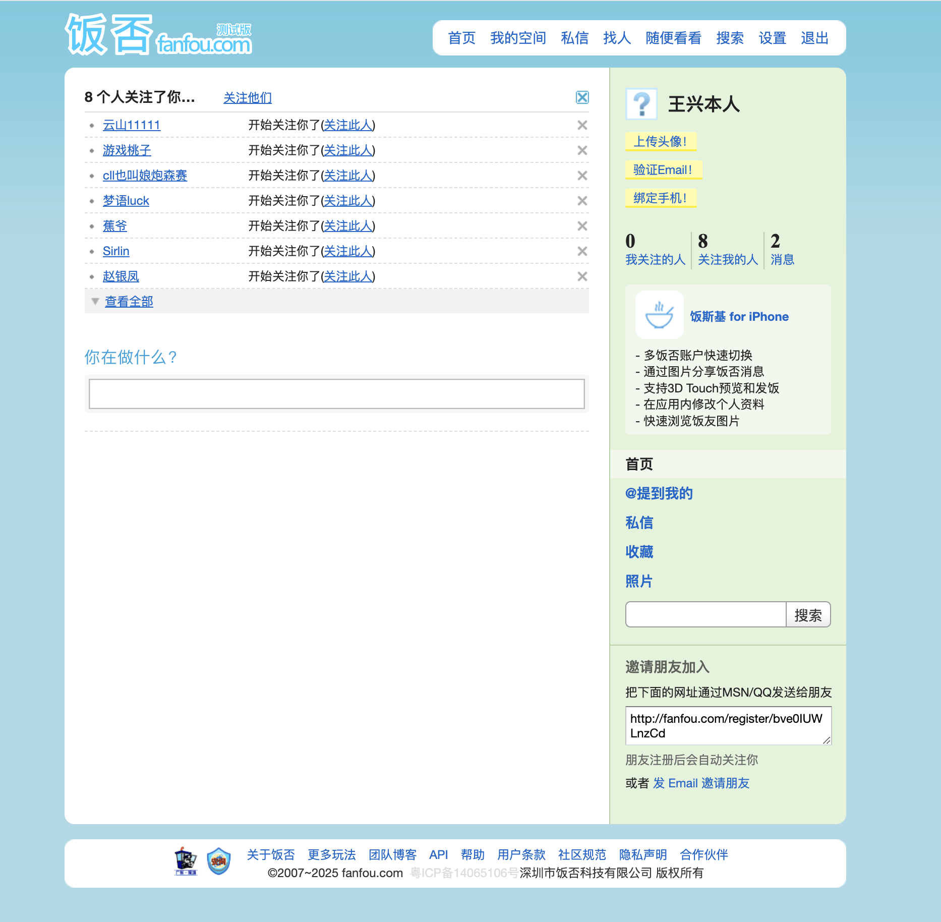 你们有这个吗 你有这个嘛