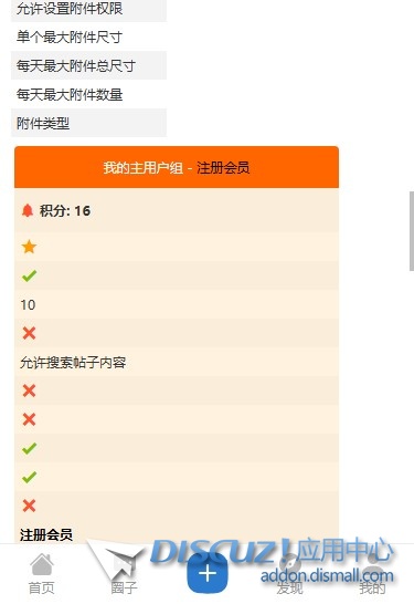 手机版-我的-用户组，显示错位，需要调整。
New
 用户组在哪里,用户组不见了