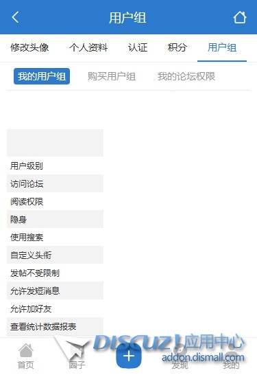 手机版-我的-用户组，显示错位，需要调整。
New
 用户组在哪里,用户组不见了