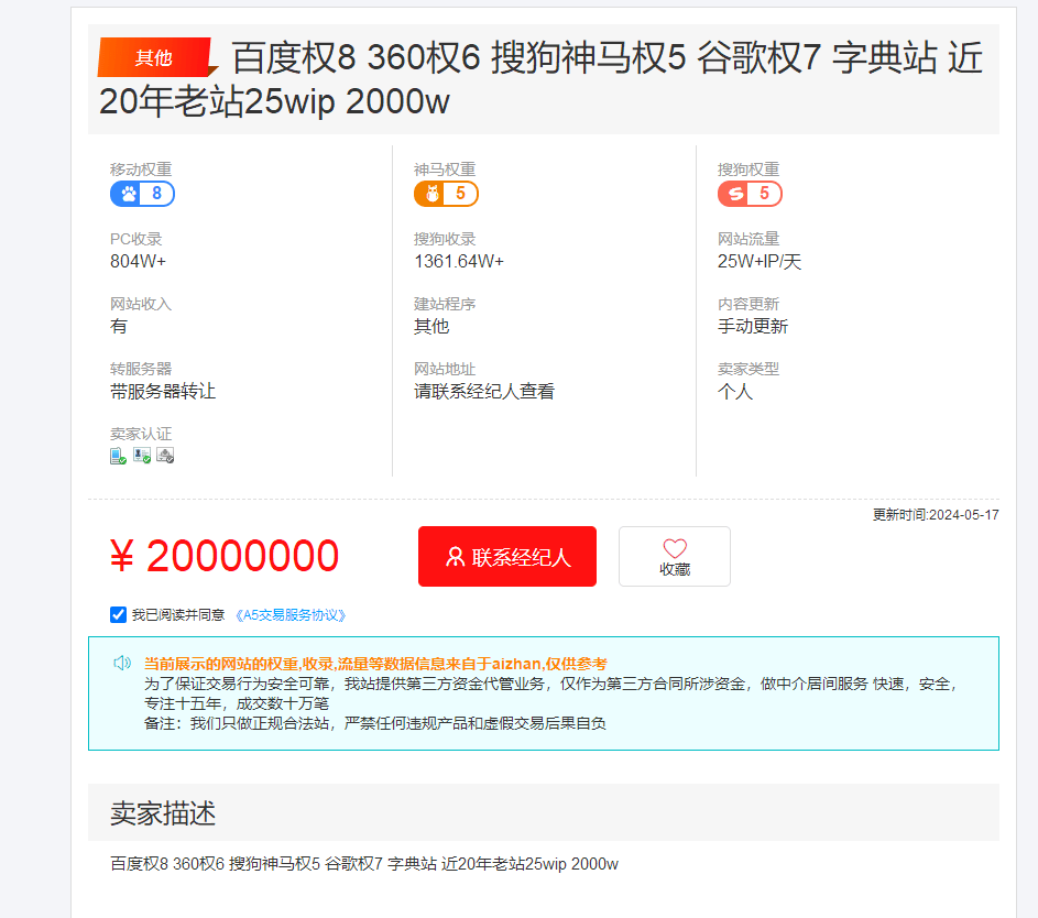 字典站还能卖上价吗？字典站呀 字典购买,字典zi,字典能干嘛,字典yao