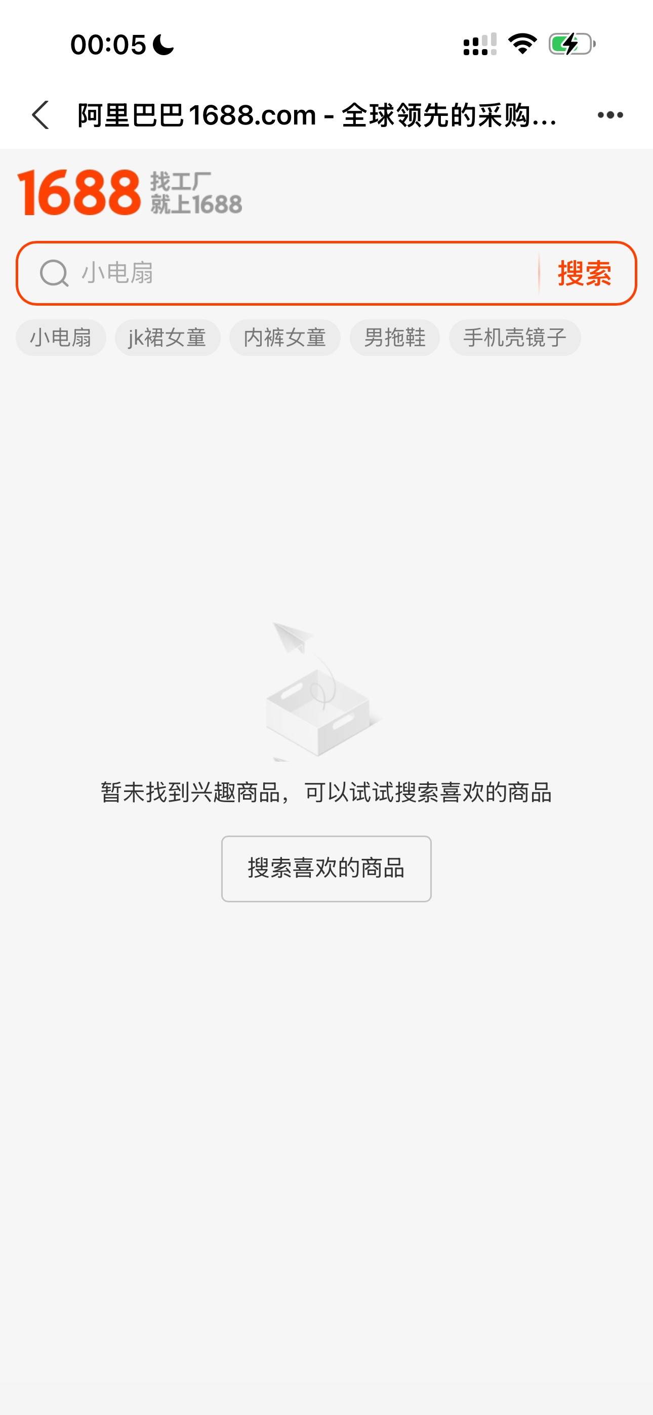 自从设置隐私保护后，按兴趣推送的内容就少了 隐私保护提示