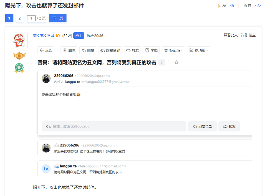 这种人确实挺恶心的，喜欢冒充别人，攻击网站，还嫁祸给别人