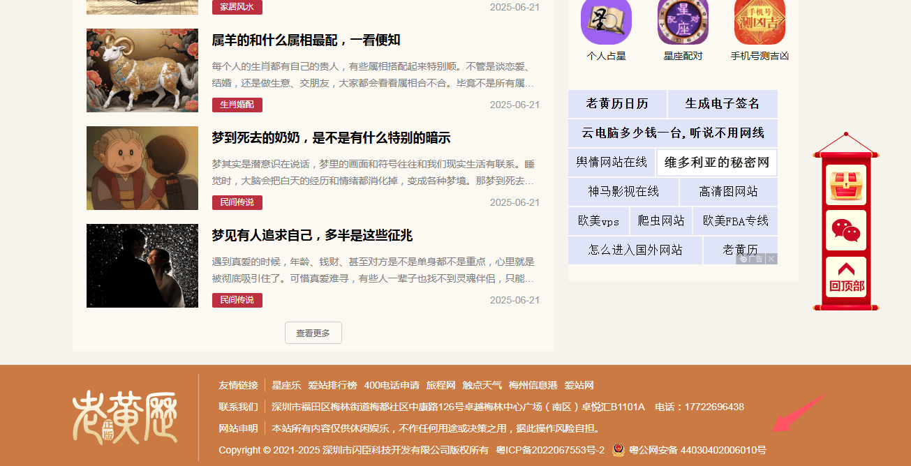 八字算命网站，又说是严厉打击的领域，无论zf还是搜索引擎。 八字算命 网站,八字算命httpcn