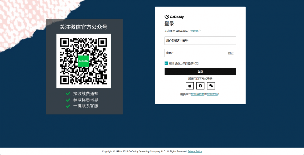 堡塔面板申请SSL证书之GoDaaddy DNS API KEY获取教程