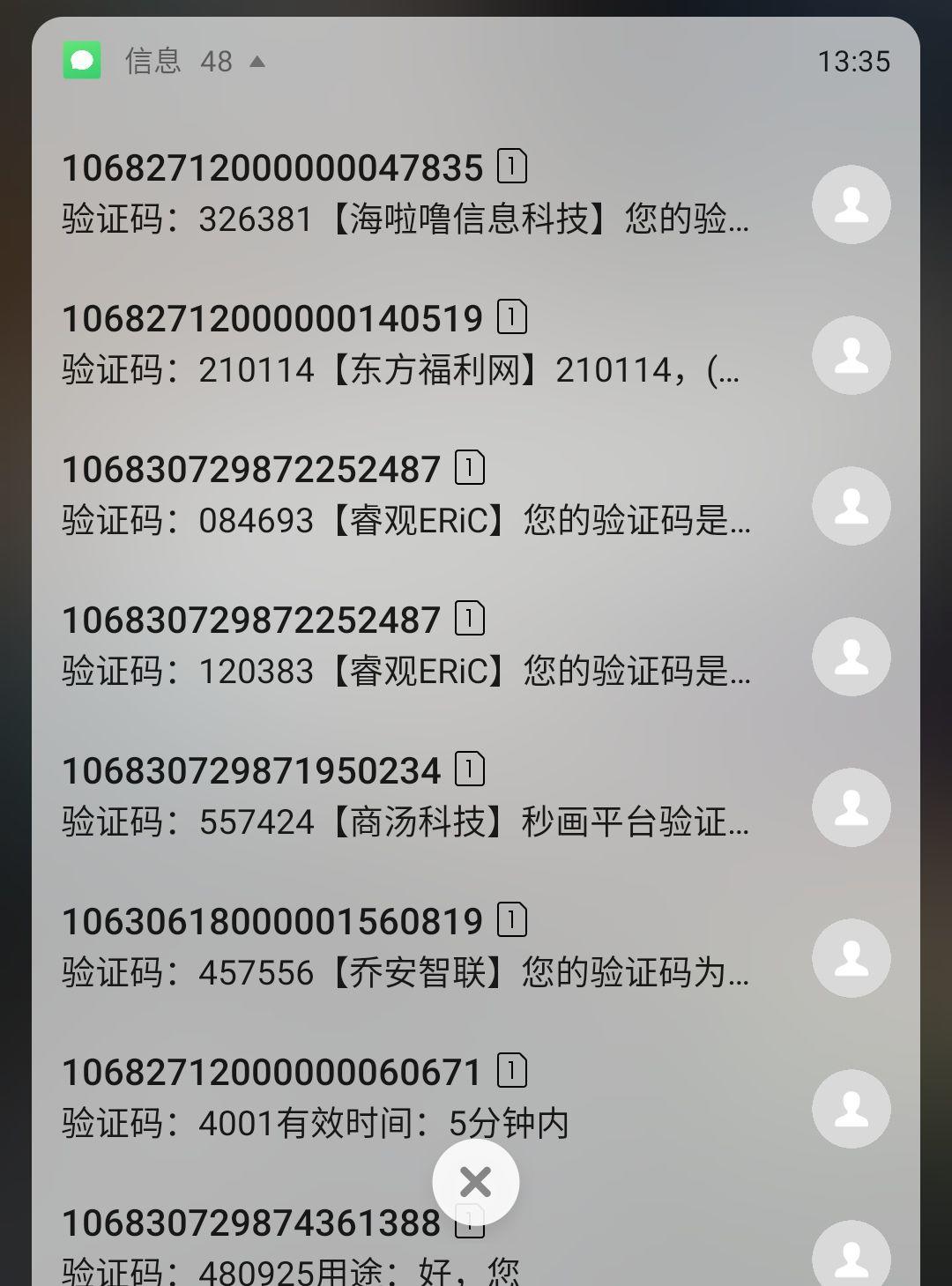 佩服这位【验证dz插件网】又给我整几十条短信 佩服,短信,十条