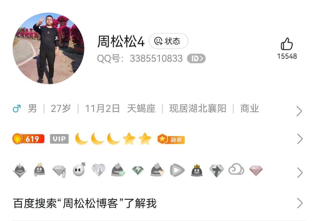 我这个小号值多少钱？