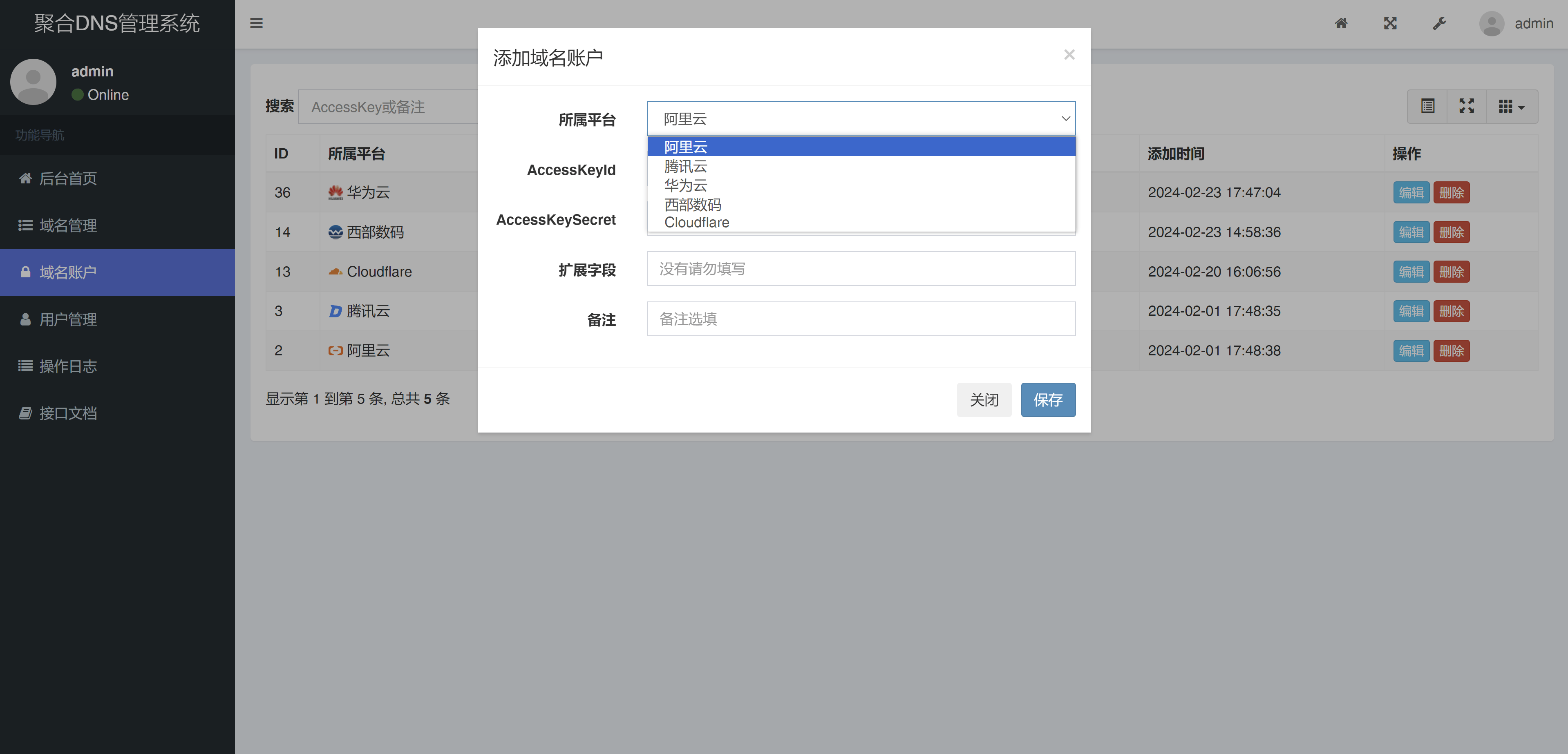 关于各平台的SSL，分享一个SSL工具，对接几十个平台，你一定用得着