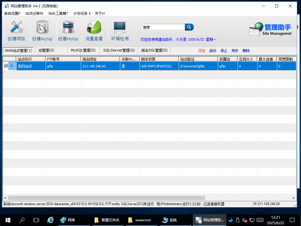 一直觉得服务器就应该linux系统，试用一下windows也很好用 服务器都用linux