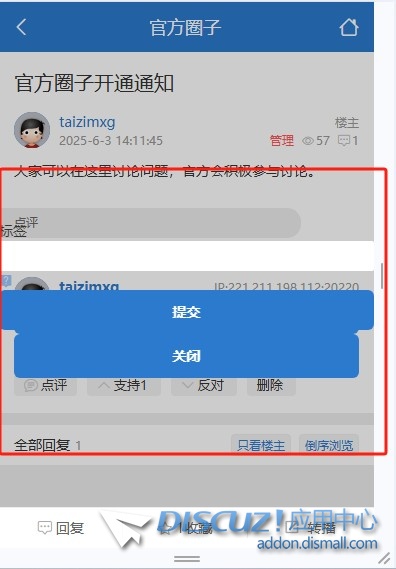 手机-圈子-详情页-管理-标签，显示错位，需要改正
New
 详情页左侧栏,详情页框架,详情页标题