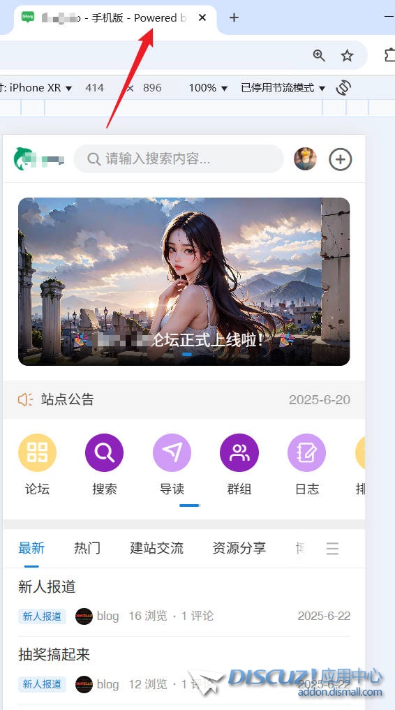 Discuz手机版标题后面的文字在哪改？
New
 discuz论坛标题,discuz标题超过80