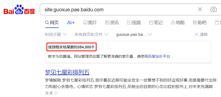 百度也搞国学了