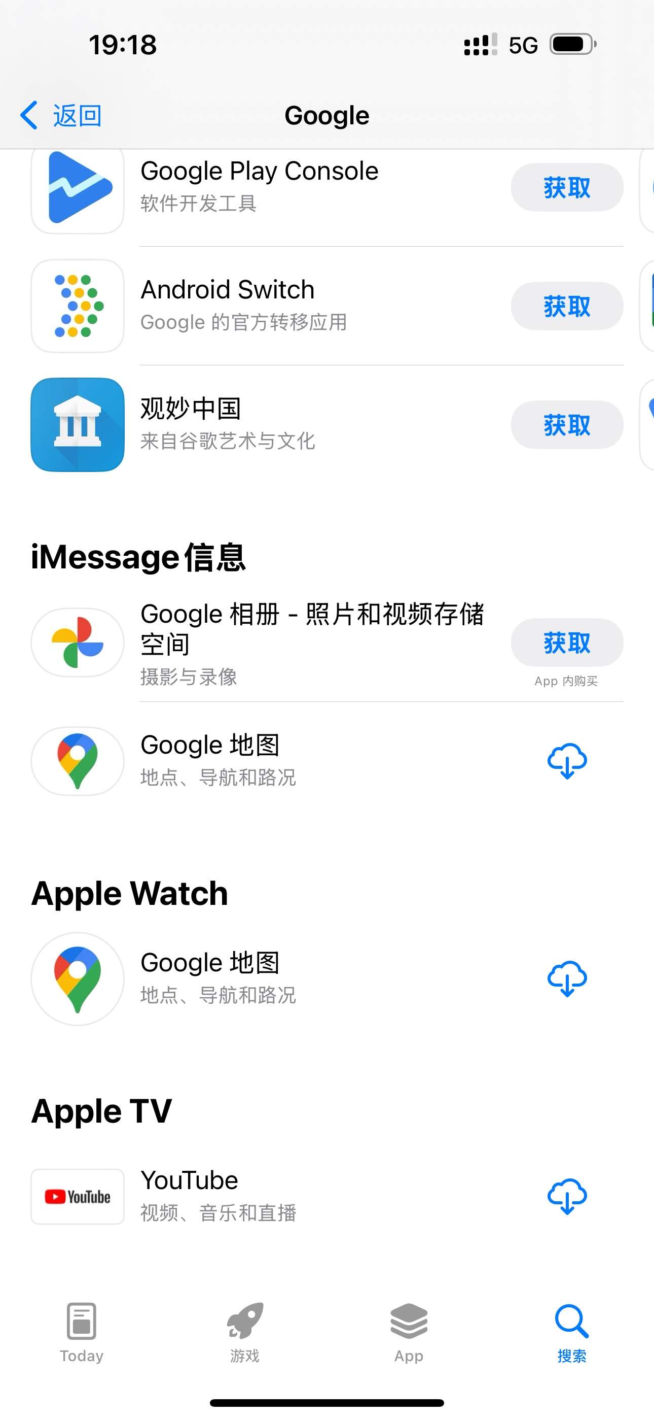 国内苹果商店搜不到谷歌视频平台，但推荐里却有 
