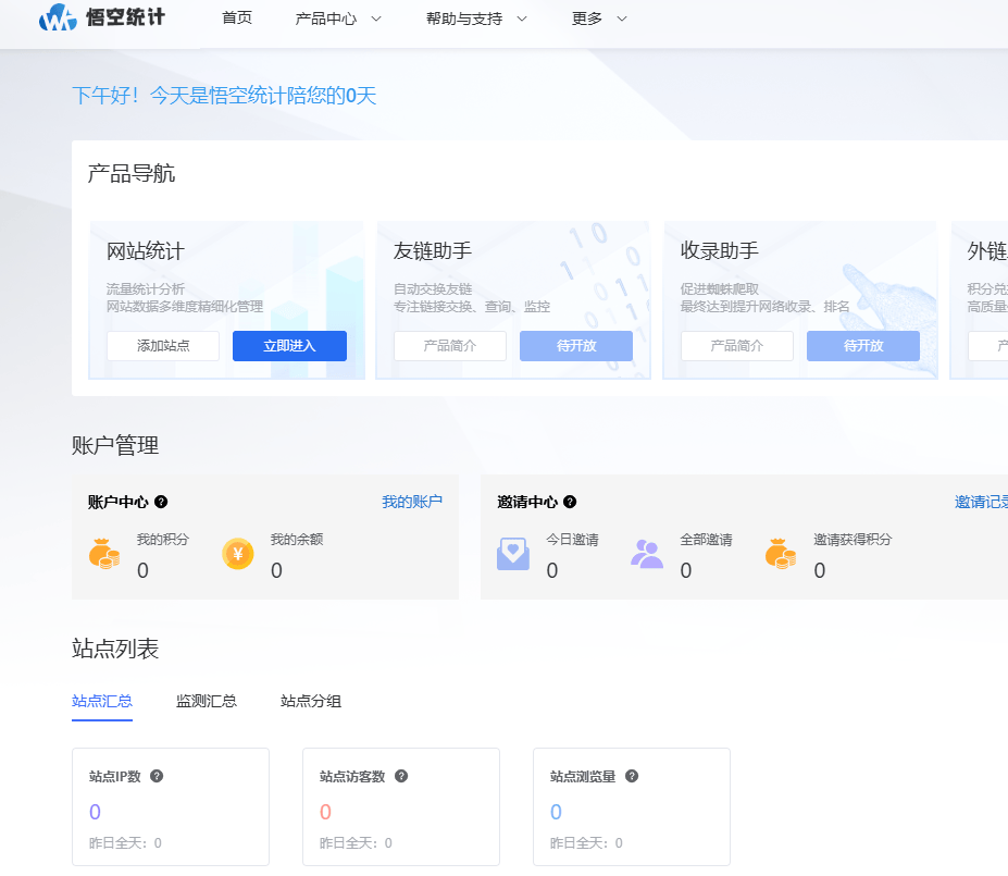 又出来了一个统计，积分可提现，不知是否有暗跳