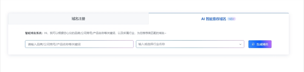 火山引擎上线"AI 智能推荐域名"功能 域名,推荐,AI,火山,引擎