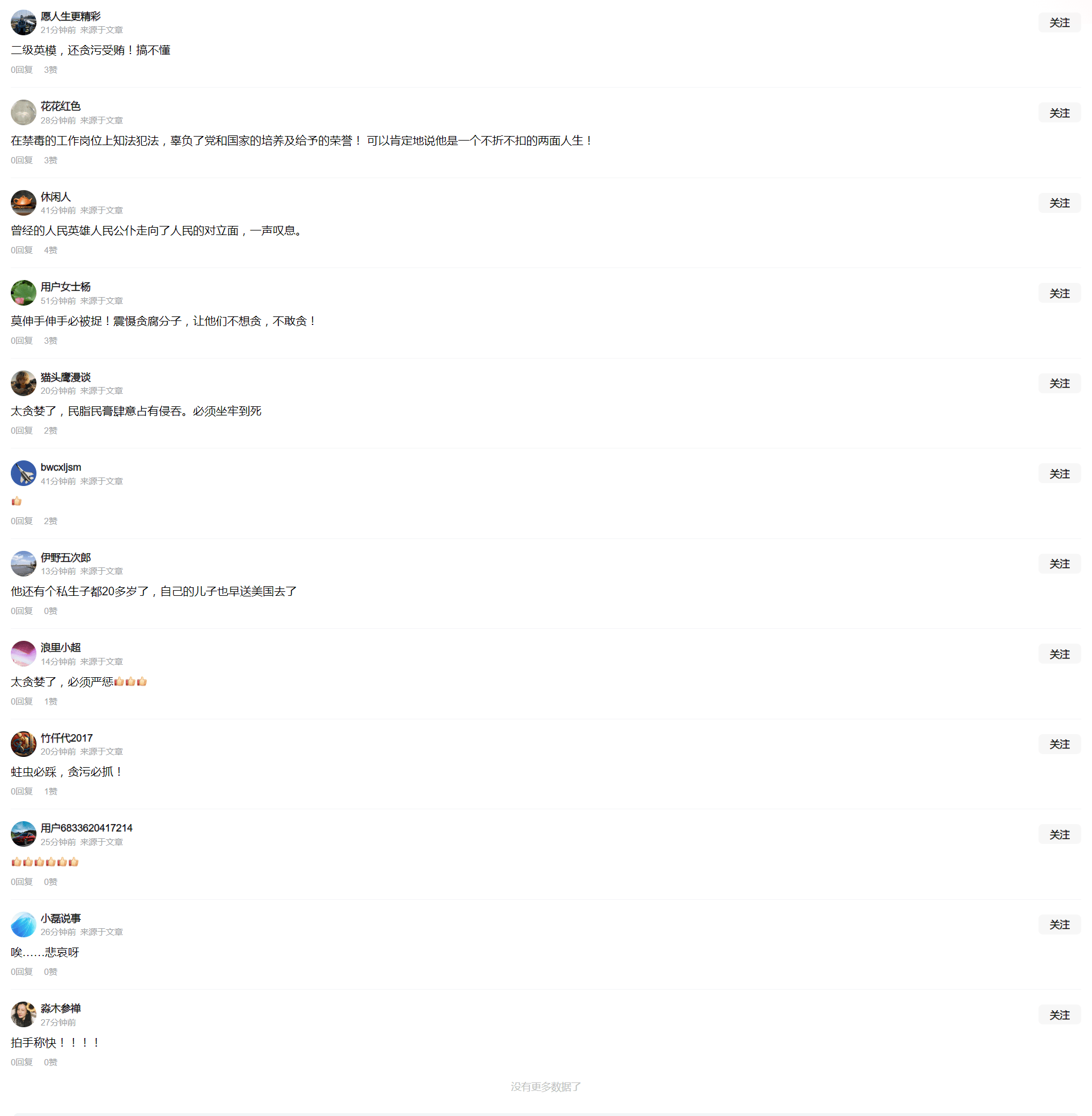 怎么感觉“老虎”越打越多啊、看来还是打击力度太小了 老虎,怎么,感觉,越打,多啊
