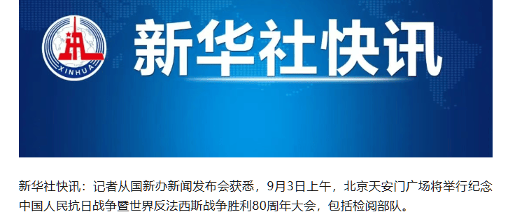 阅兵了，定了！ 阅兵了吗,阅兵阅什么