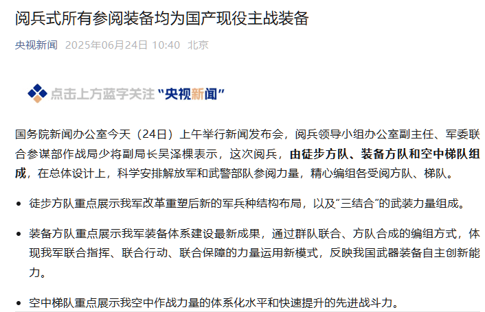 阅兵了，定了！ 阅兵了吗,阅兵阅什么