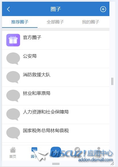 圈子，推荐圈子，圈子介绍不显示。
New
 圈子主页,圈子推广方法,圈子关闭