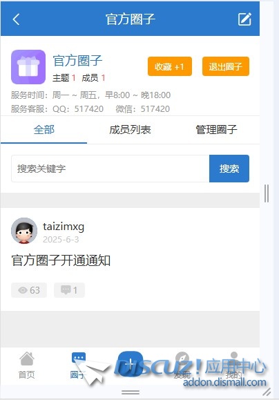 圈子，推荐圈子，圈子介绍不显示。
New
