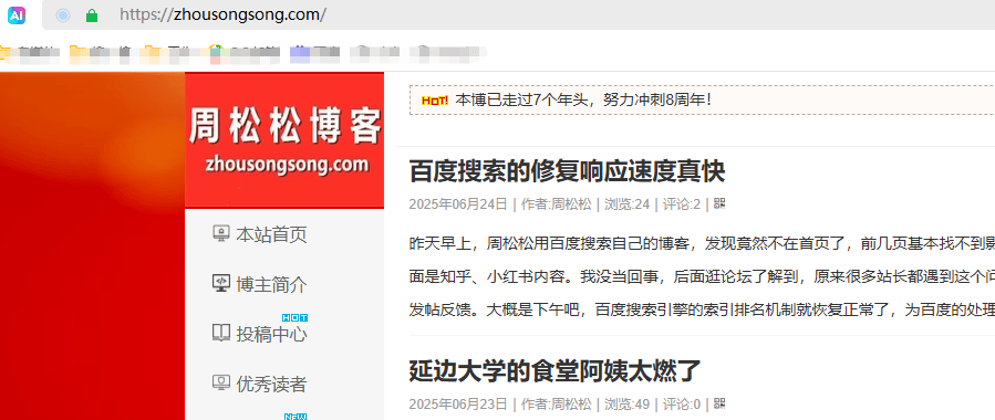 卢松松的网站无法访问了。。但周松松的秒开！！！ 卢松松搜索,卢松松的博客,卢松松百家号,seo卢松松