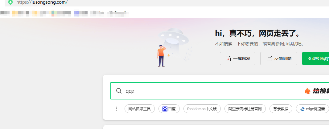 卢松松的网站无法访问了。。但周松松的秒开！！！ 卢松松搜索,卢松松的博客,卢松松百家号,seo卢松松