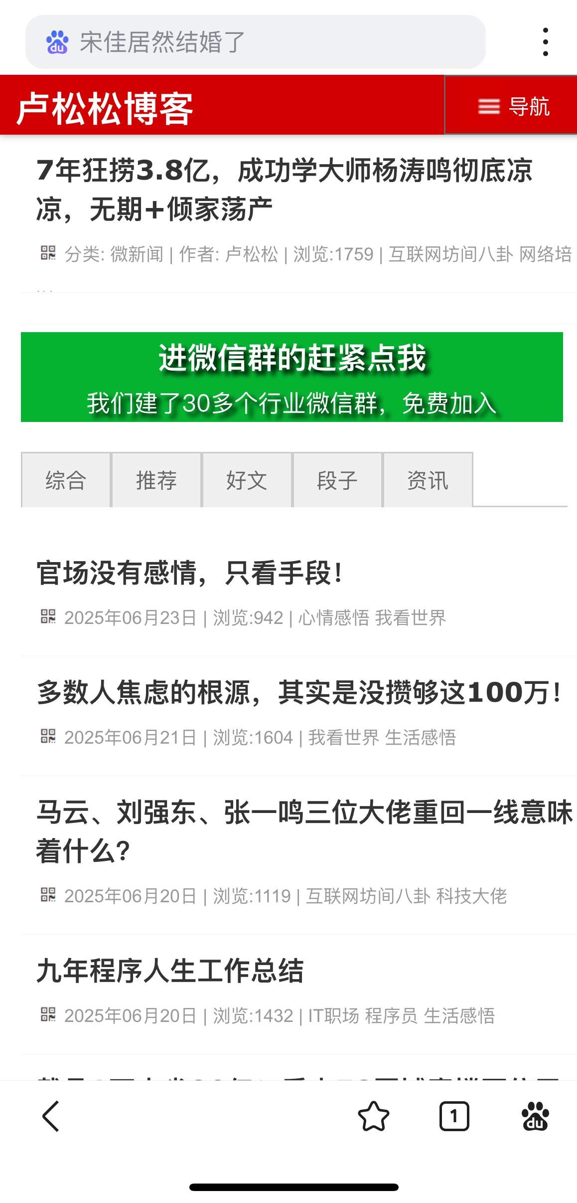 卢松松的网站无法访问了。。但周松松的秒开！！！ 卢松松搜索,卢松松的博客,卢松松百家号,seo卢松松