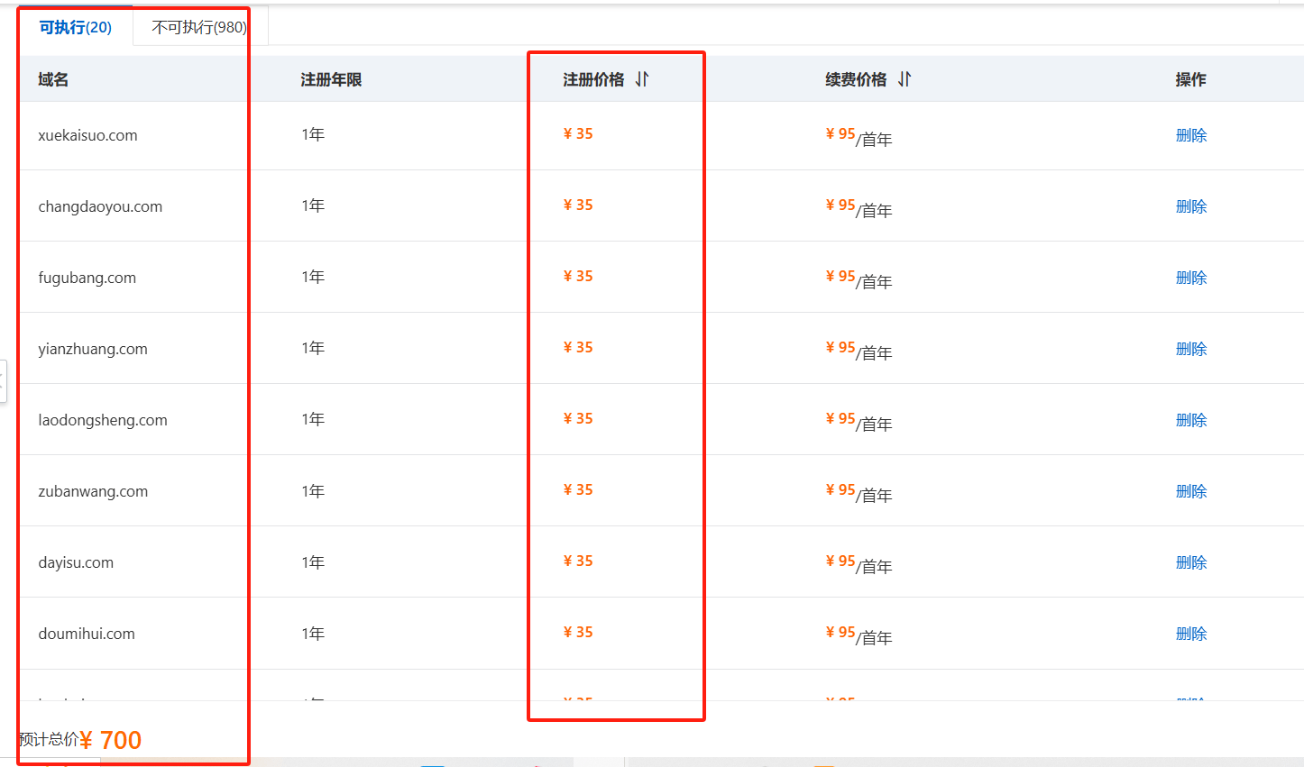 【分享】阿里云35元可以注册的COM,三拼四拼，自己去查询历史，看看是否值得注册 注册,自己,分享,值得,是否
