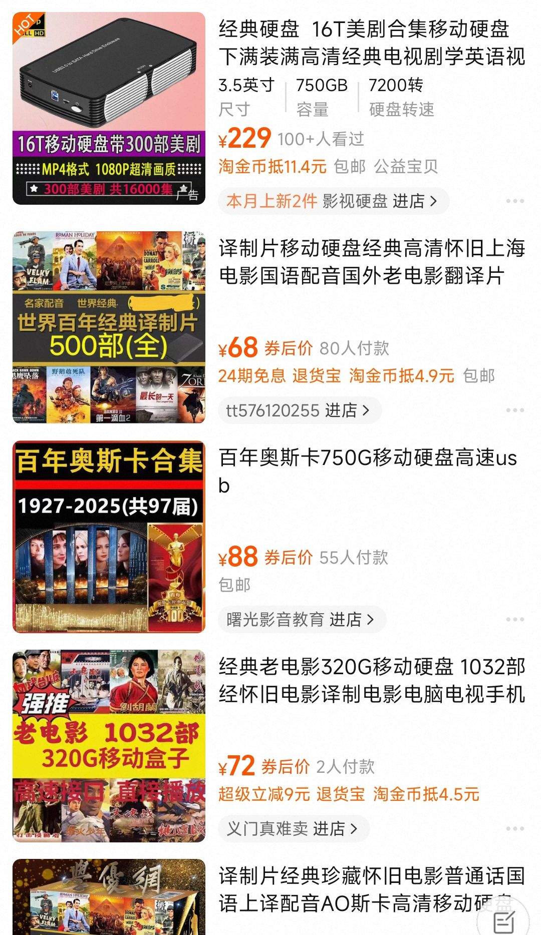 做盗版电影这个生意的花样百出，下面说一个：经典电影硬盘 盗版电影光盘,盗版电影集合