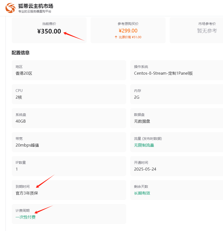 上次2C2G3年没买到的，这次的4C4G3年不要错过了，这个更划算 2c4g5m,2c和4c区别,这个,上次,活动