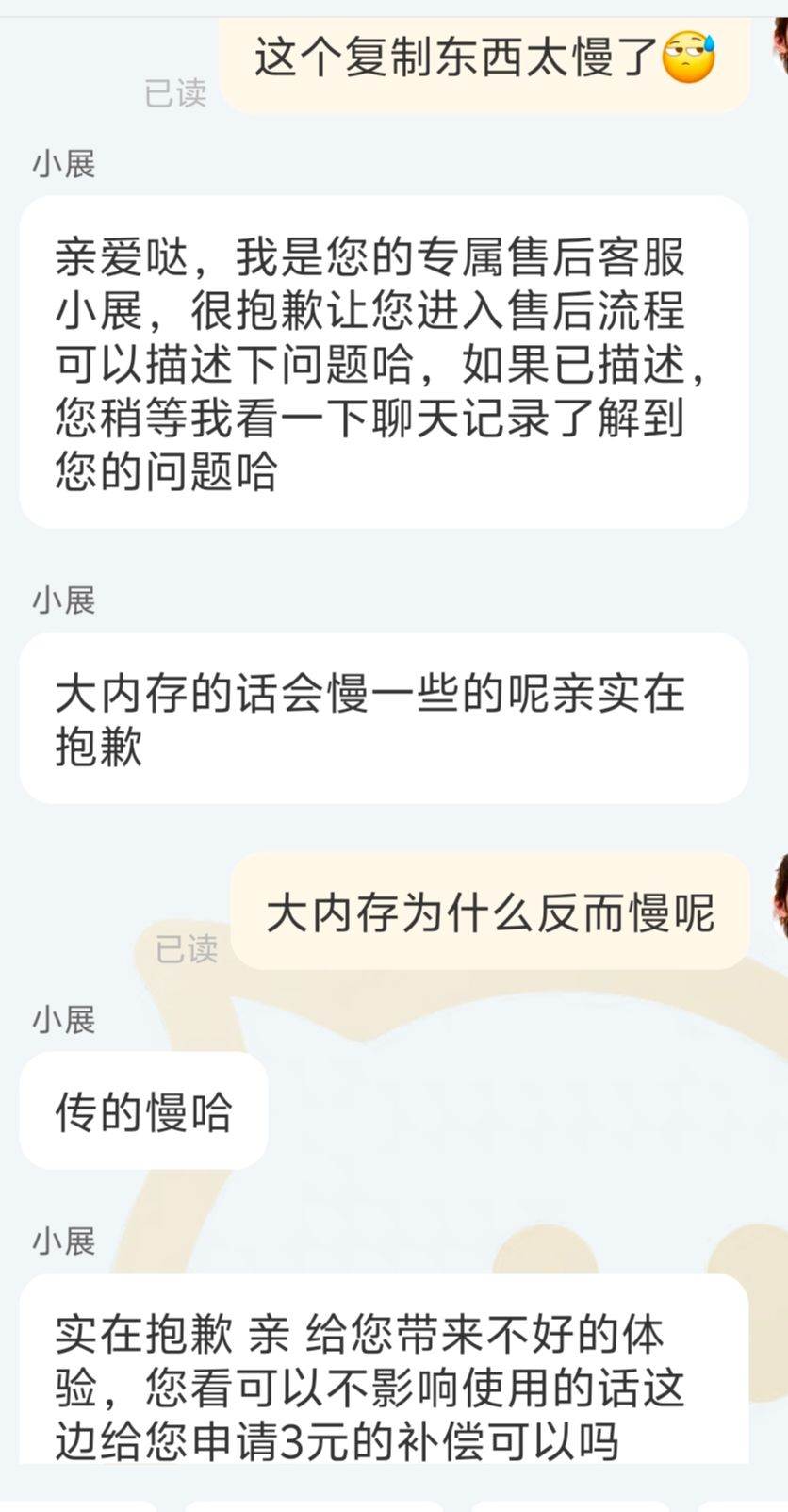 这是什么理论？大内存传输慢？ 内存传输速率,大内存的作用