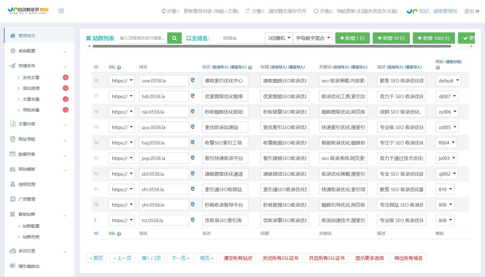 有备无BA新老域名都会收录的站群蜘蛛池程序 网站蜘蛛池,网站seo蜘蛛屯
