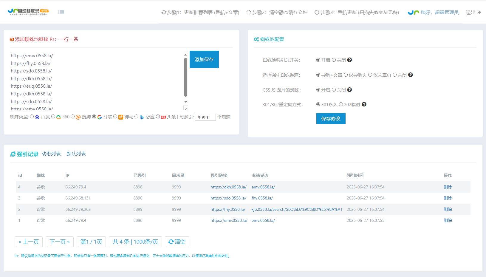 有备无BA新老域名都会收录的站群蜘蛛池程序 网站蜘蛛池,网站seo蜘蛛屯