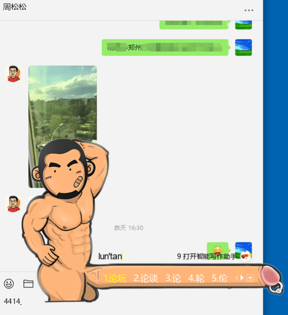 分享一个搜狗输入法的屌炸皮肤 