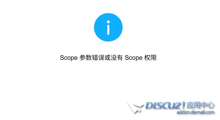 网站接入微信登录报错Scope 参数错误或没有 Scope 权限
New
 微信显示scope,Scope,网站,权限