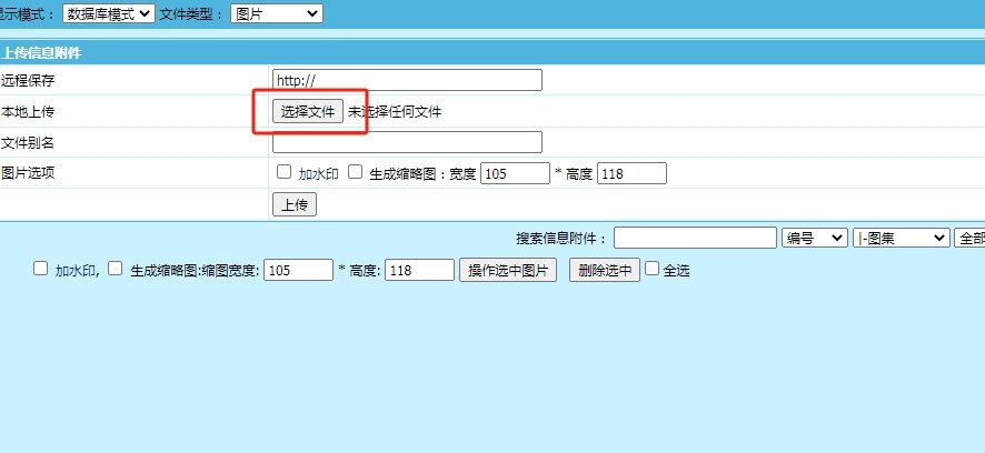 帝国CMS7.5有没有批量上传图片的插件？ 帝国cms 插件