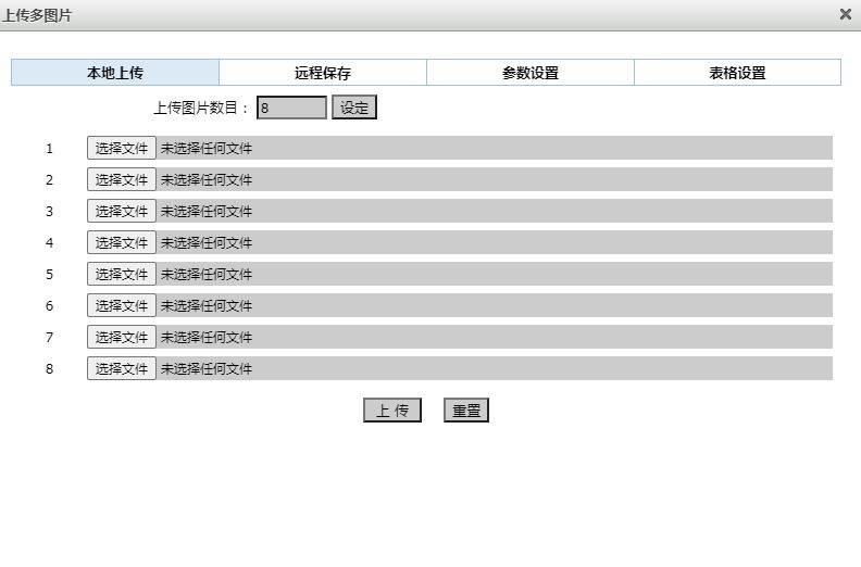 帝国CMS7.5有没有批量上传图片的插件？ 帝国cms 插件