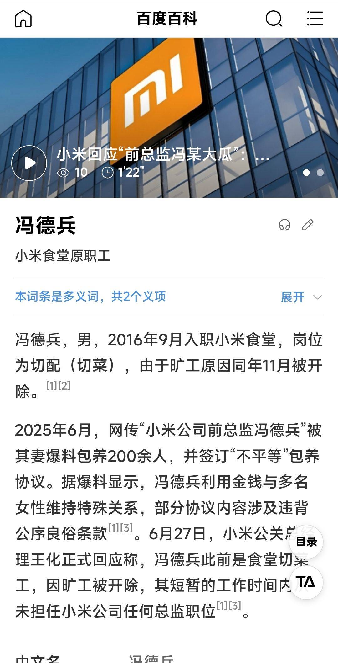 有一个叫冯德兵的，保养两百多女人！山外有山人外有人啊！！