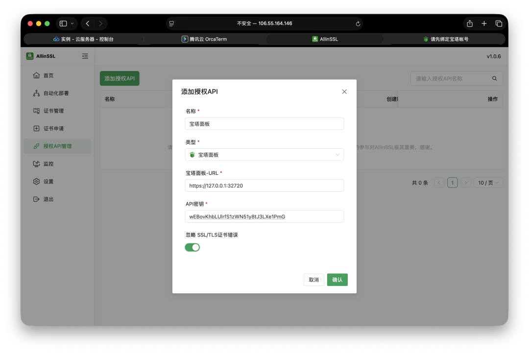 宝塔面板也可以自动SSL无线续签了：永久免费+一键部署：这个开源工具帮我解决了SSL所有烦恼 开源 免费,开源免费oa,免费开源软件