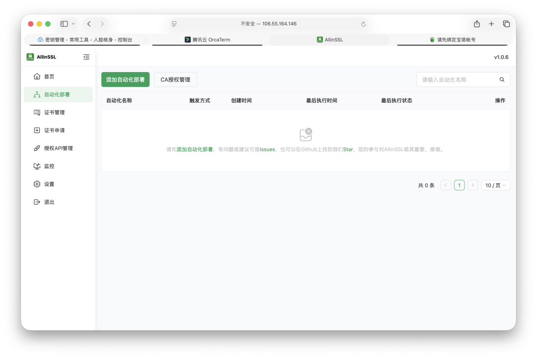 宝塔面板也可以自动SSL无线续签了：永久免费+一键部署：这个开源工具帮我解决了SSL所有烦恼 开源 免费,开源免费oa,免费开源软件