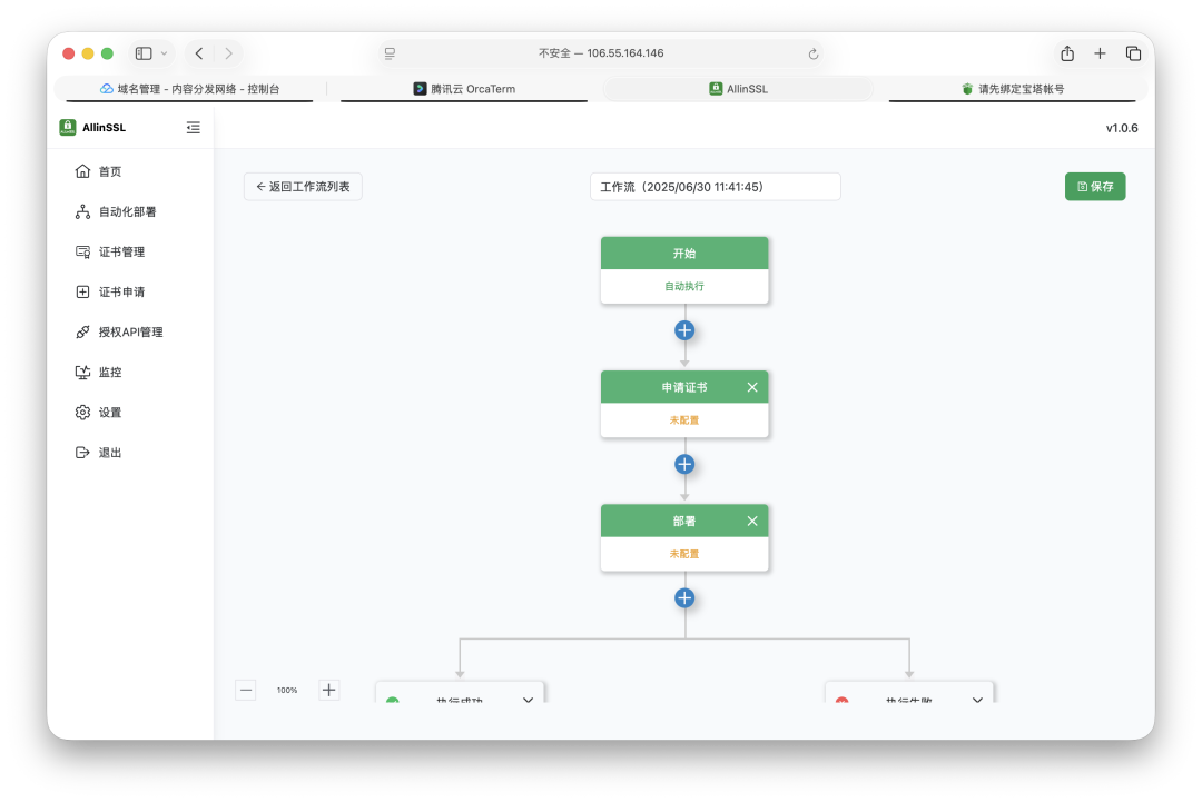 宝塔面板也可以自动SSL无线续签了：永久免费+一键部署：这个开源工具帮我解决了SSL所有烦恼 开源 免费,开源免费oa,免费开源软件
