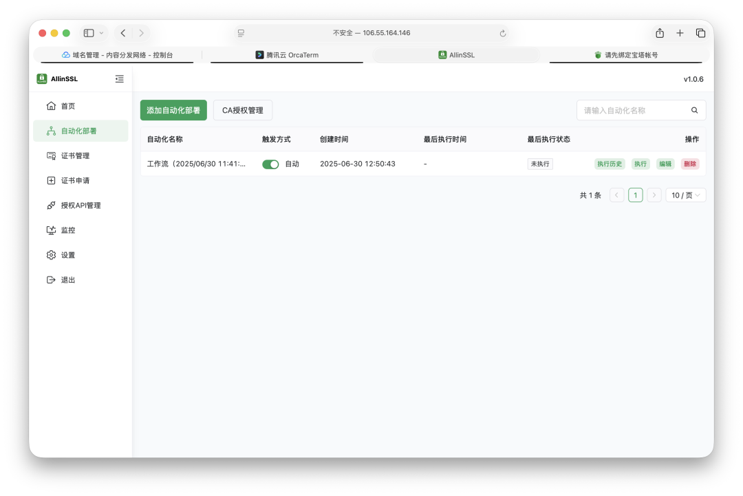 宝塔面板也可以自动SSL无线续签了：永久免费+一键部署：这个开源工具帮我解决了SSL所有烦恼 开源 免费,开源免费oa,免费开源软件