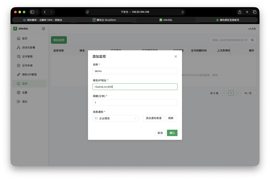 宝塔面板也可以自动SSL无线续签了：永久免费+一键部署：这个开源工具帮我解决了SSL所有烦恼 开源 免费,开源免费oa,免费开源软件