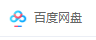 宝塔面板里面买了百度网盘备份工具，怎么开通啊？ 宝塔备份数据,宝塔备份在哪