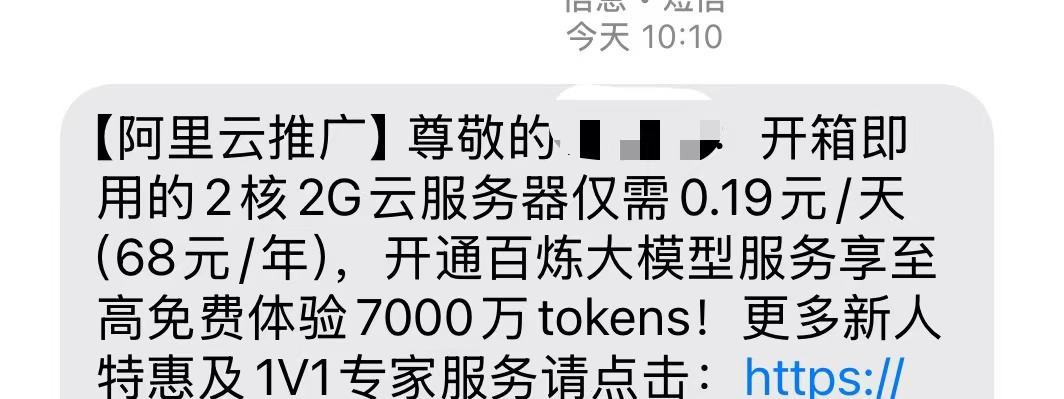服务器行业又开始内卷了……68元阿里云，真的假的 